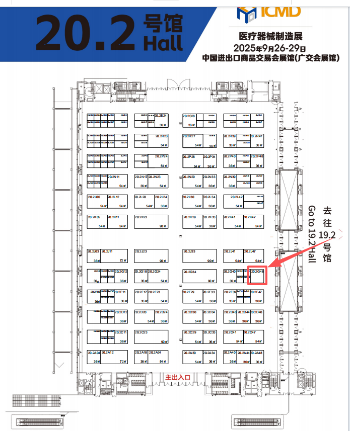 CMEF booth 
